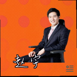 赵宇