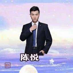 陈悦